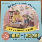 本を売ってみる