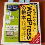 ブログを開設