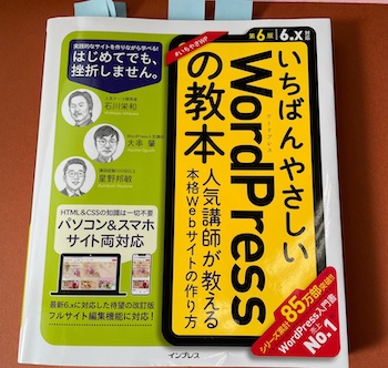 ブログを開設