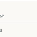 本の査定結果